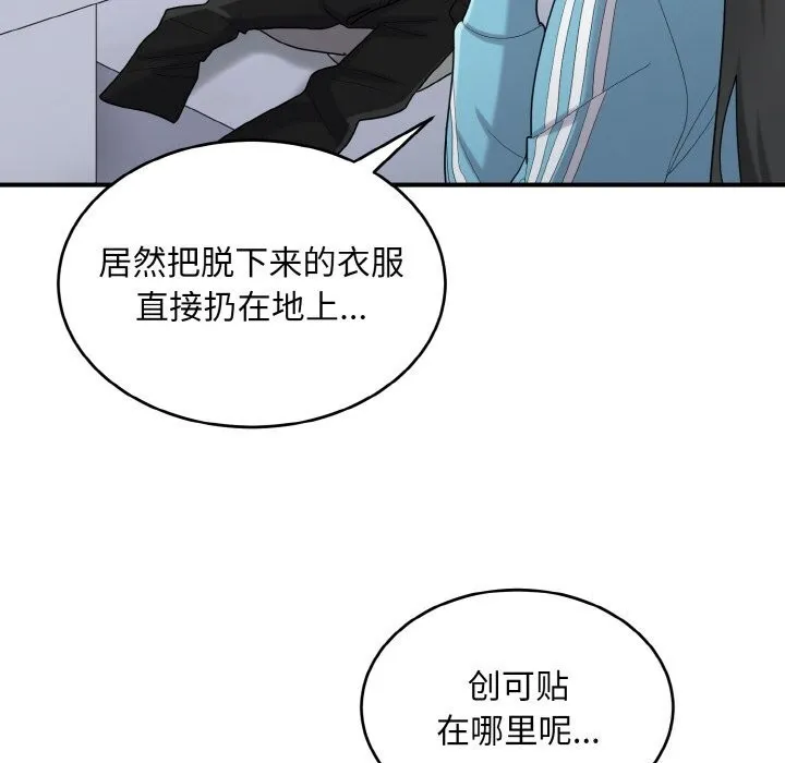 打脸的告白第28話