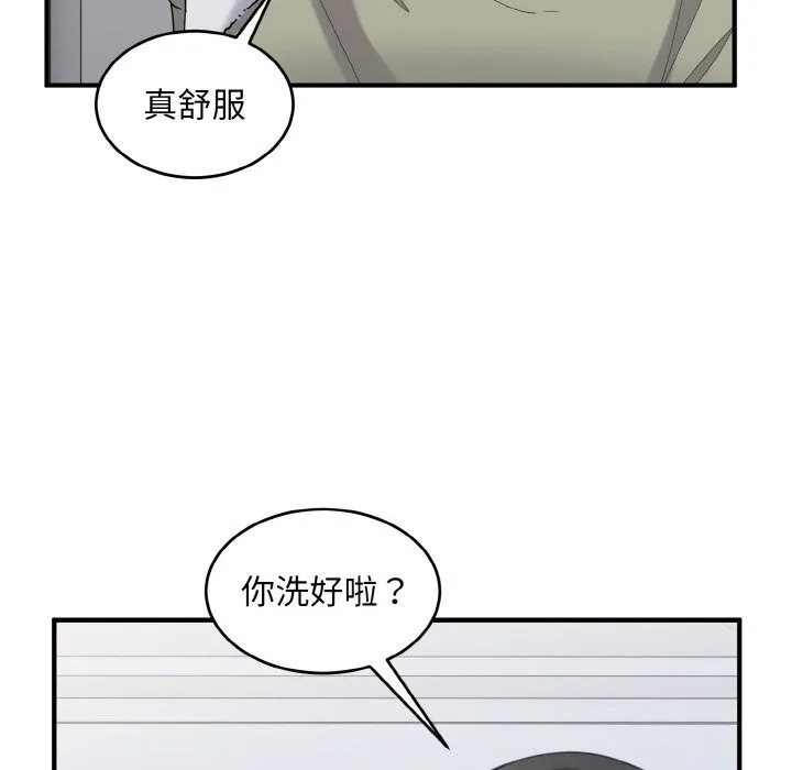 打脸的告白-第28話 - 图片 118
