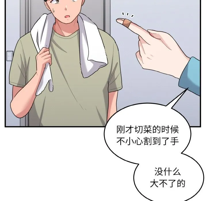打脸的告白-第28話 - 图片 121