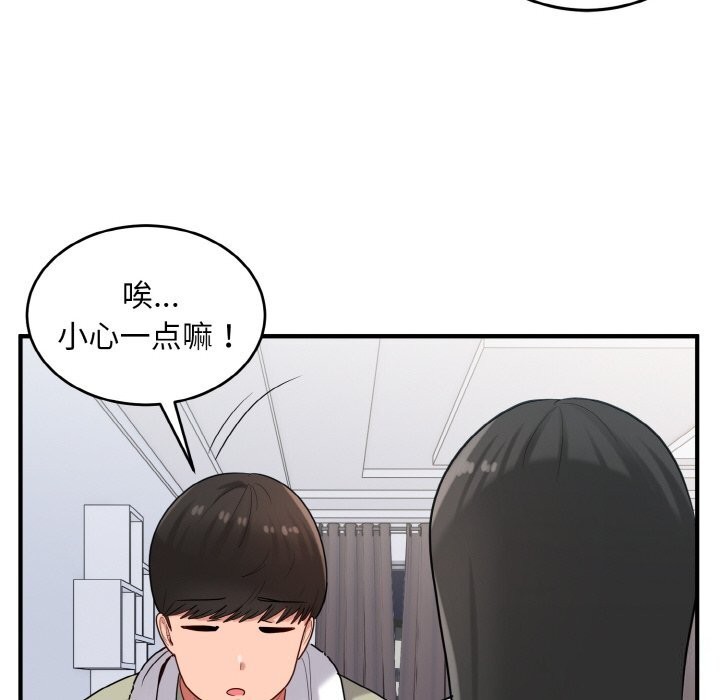 打脸的告白第28話