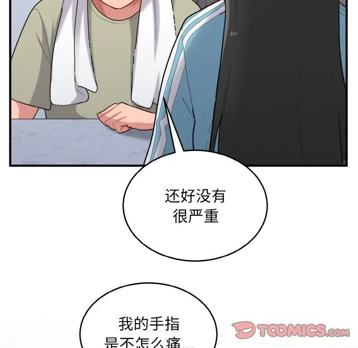 打脸的告白-第28話 - 图片 123