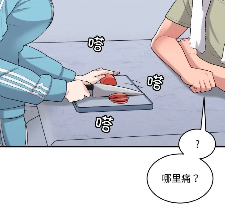 打脸的告白-第28話 - 图片 125