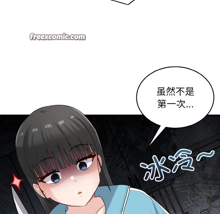 打脸的告白第28話