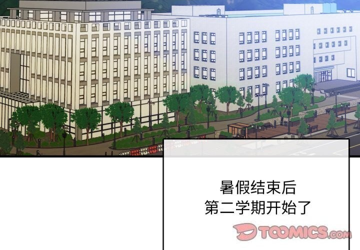 难以克制的欲望第50話