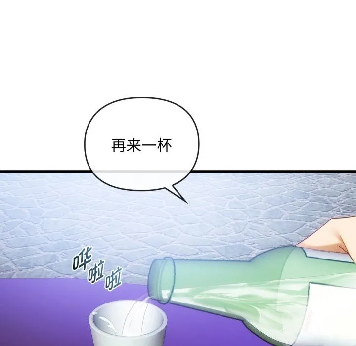 难以克制的欲望-第50話 - 图片 14