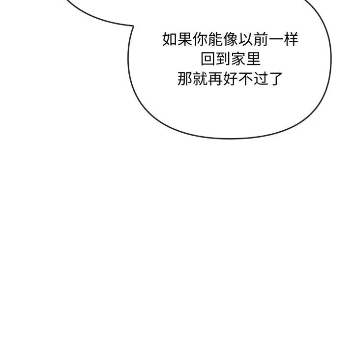 难以克制的欲望-第50話 - 图片 20