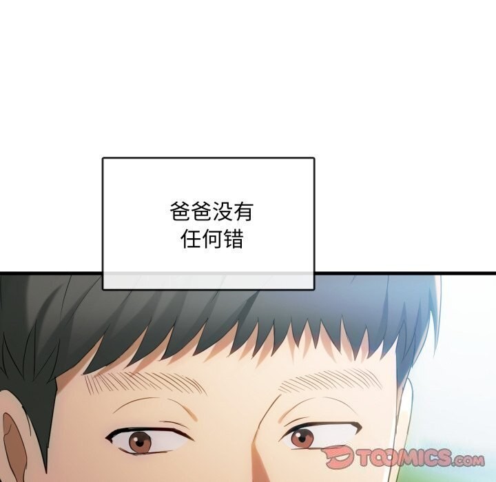 难以克制的欲望第50話