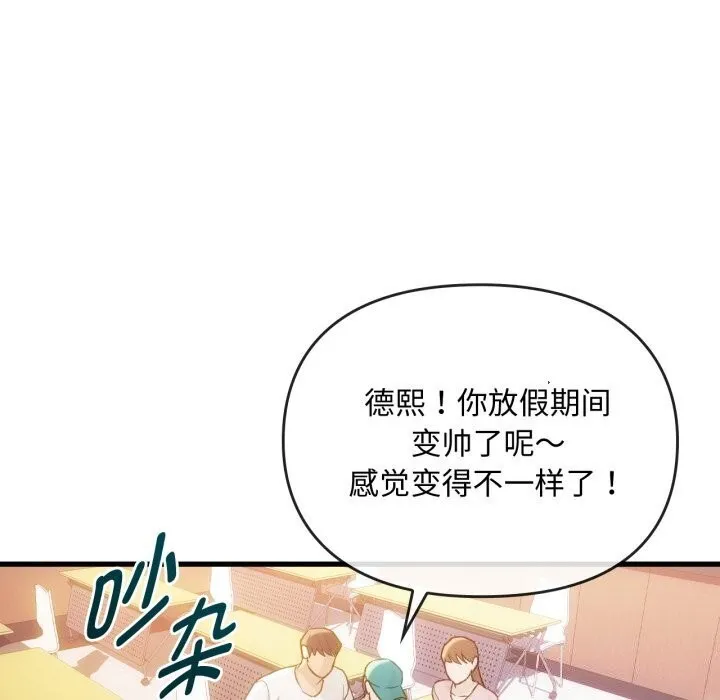 难以克制的欲望-第50話 - 图片 23