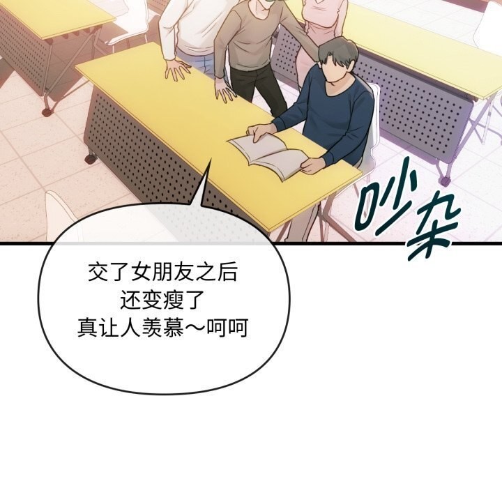 难以克制的欲望第50話