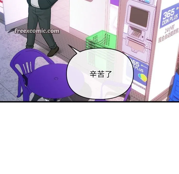 难以克制的欲望-第50話 - 图片 32