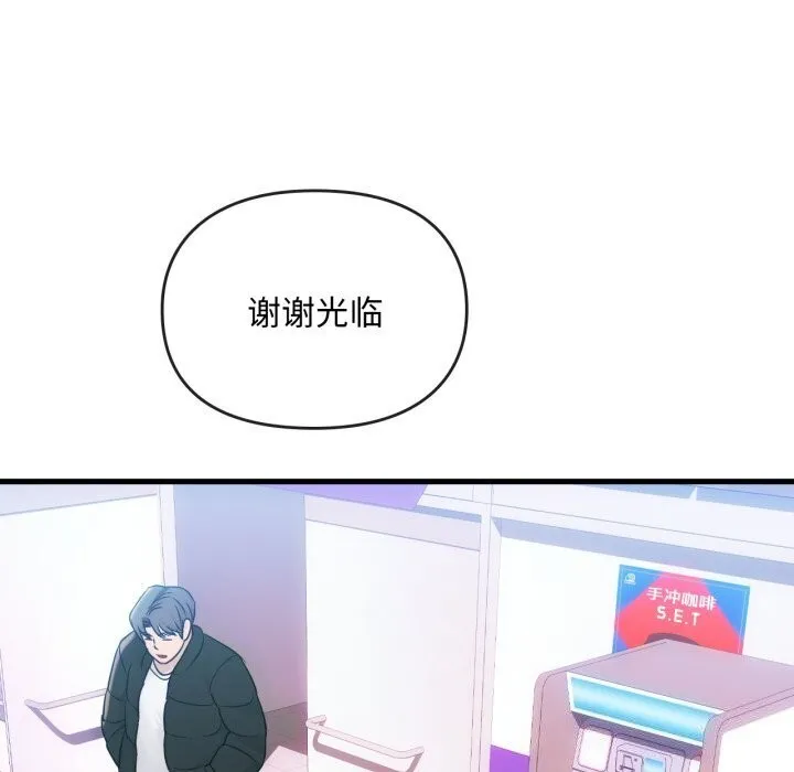 难以克制的欲望第50話