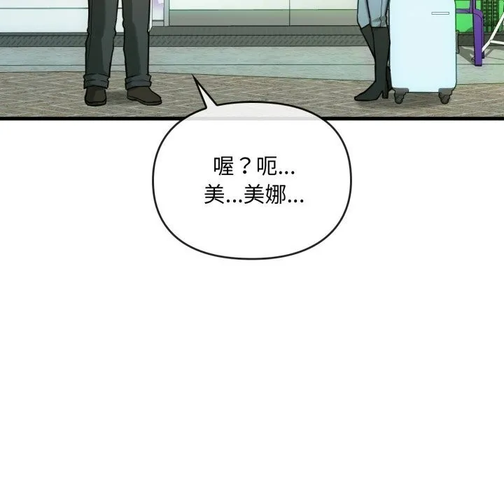难以克制的欲望-第50話 - 图片 36