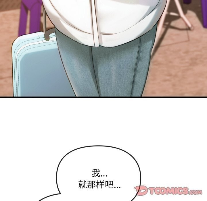 难以克制的欲望第50話