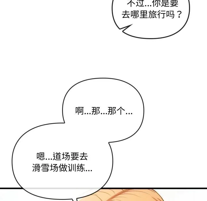 难以克制的欲望-第50話 - 图片 42
