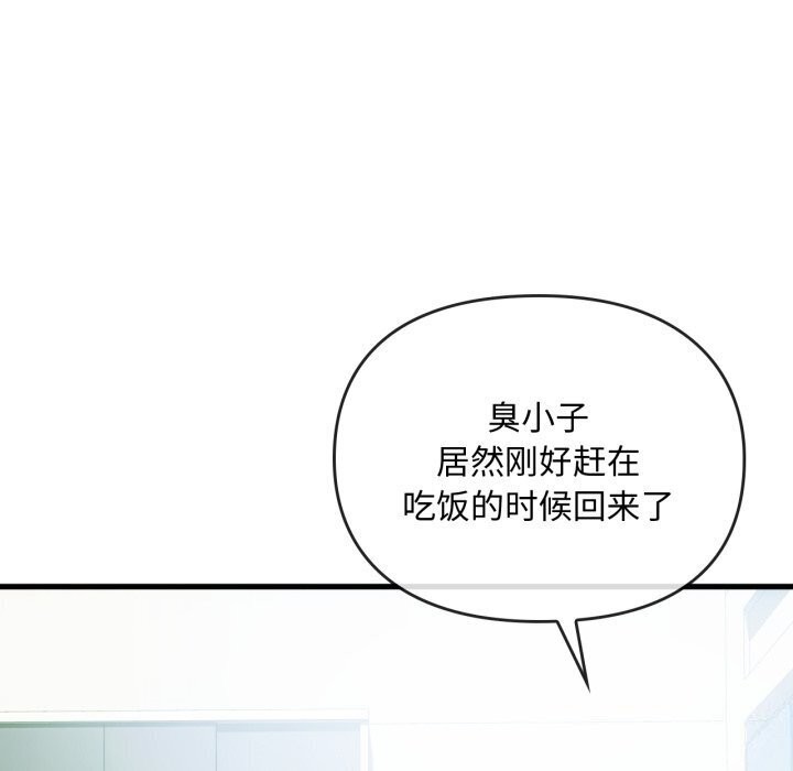 难以克制的欲望第50話