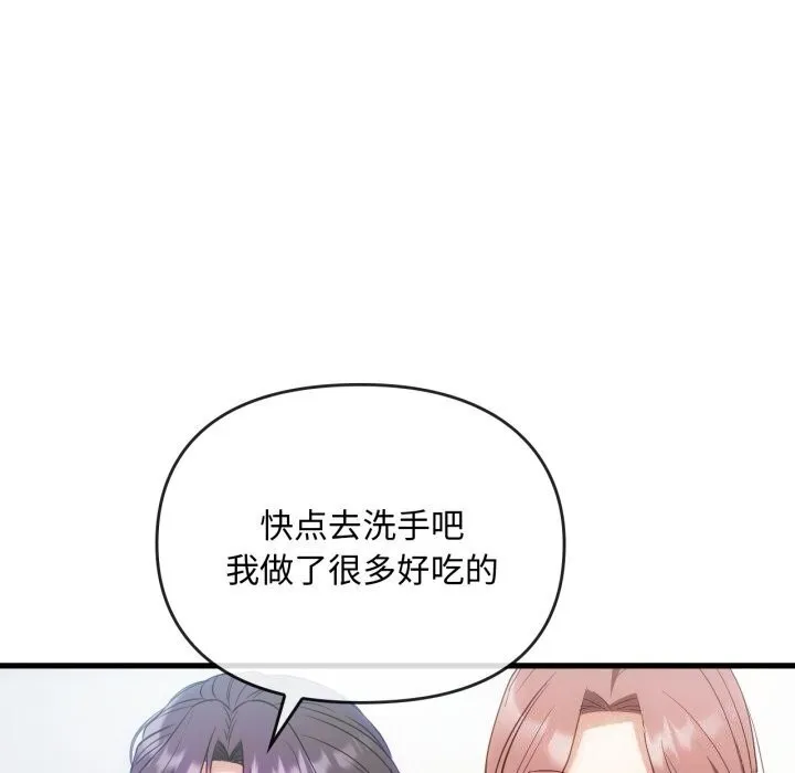 难以克制的欲望-第50話 - 图片 56