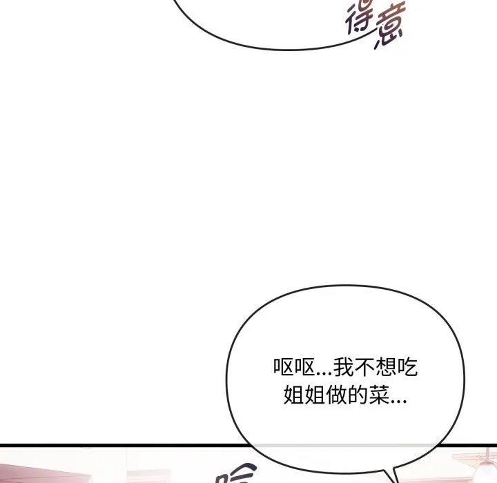 难以克制的欲望第50話