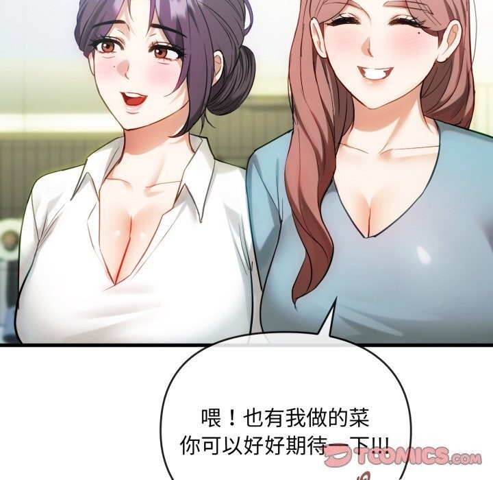 难以克制的欲望第50話