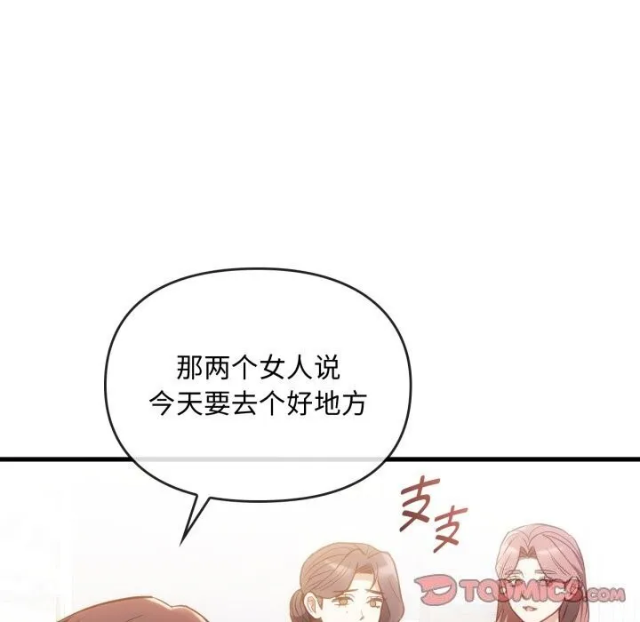 难以克制的欲望-第50話 - 图片 63