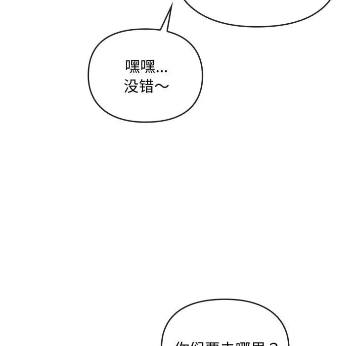 难以克制的欲望-第50話 - 图片 65