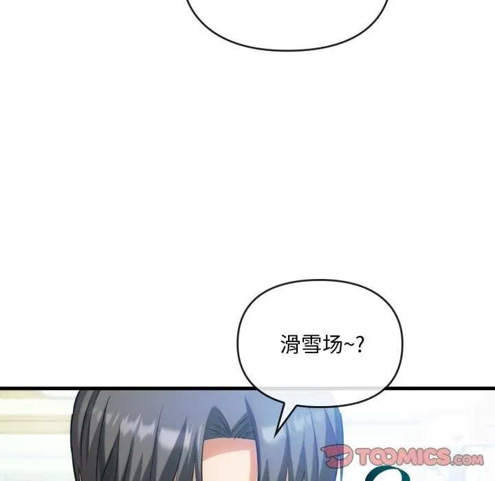 难以克制的欲望-第50話 - 图片 69