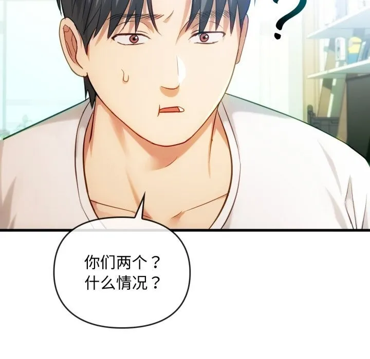 难以克制的欲望-第50話 - 图片 70
