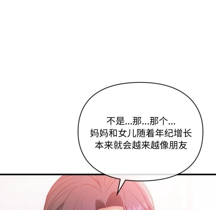 难以克制的欲望-第50話 - 图片 71