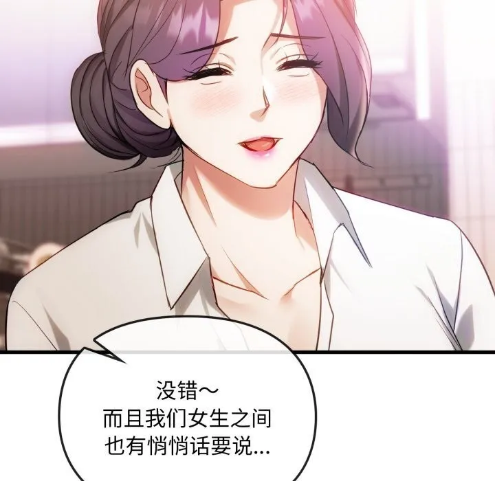 难以克制的欲望-第50話 - 图片 72