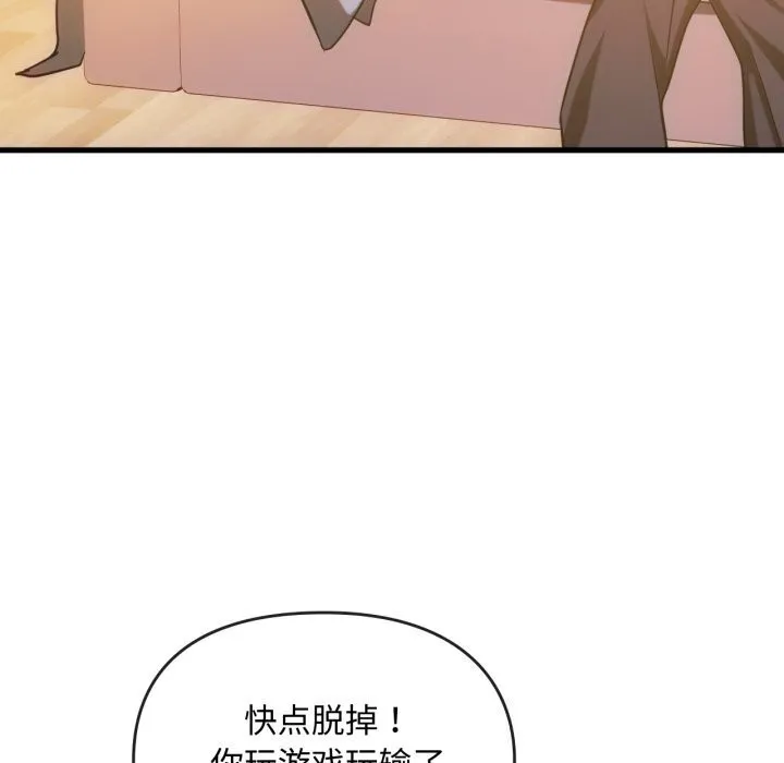 难以克制的欲望-第50話 - 图片 92