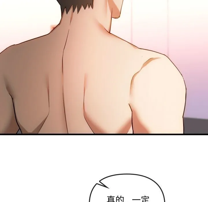 难以克制的欲望第50話