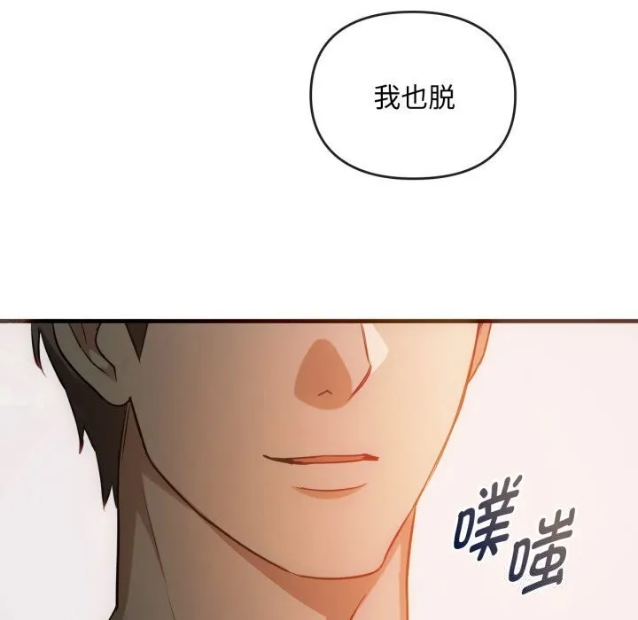 难以克制的欲望-第50話 - 图片 106