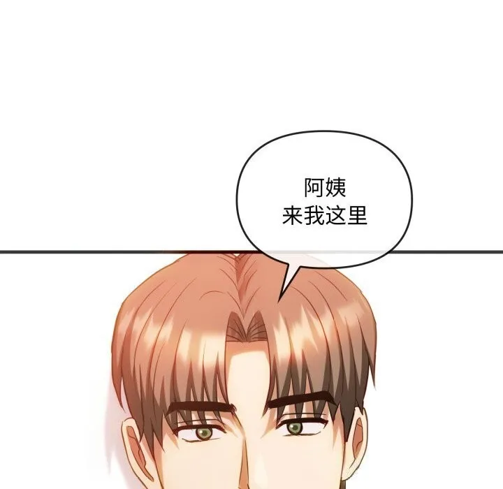 难以克制的欲望-第50話 - 图片 110