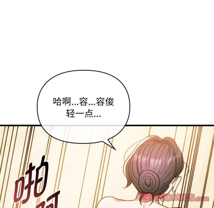 难以克制的欲望-第50話 - 图片 117