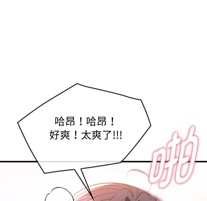 难以克制的欲望-第50話 - 图片 120