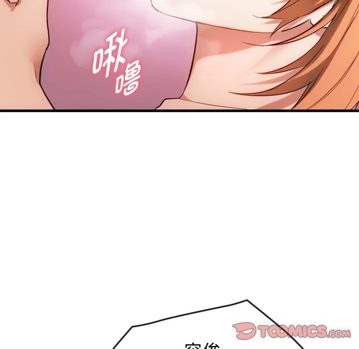 难以克制的欲望第50話