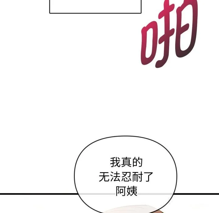 难以克制的欲望第50話