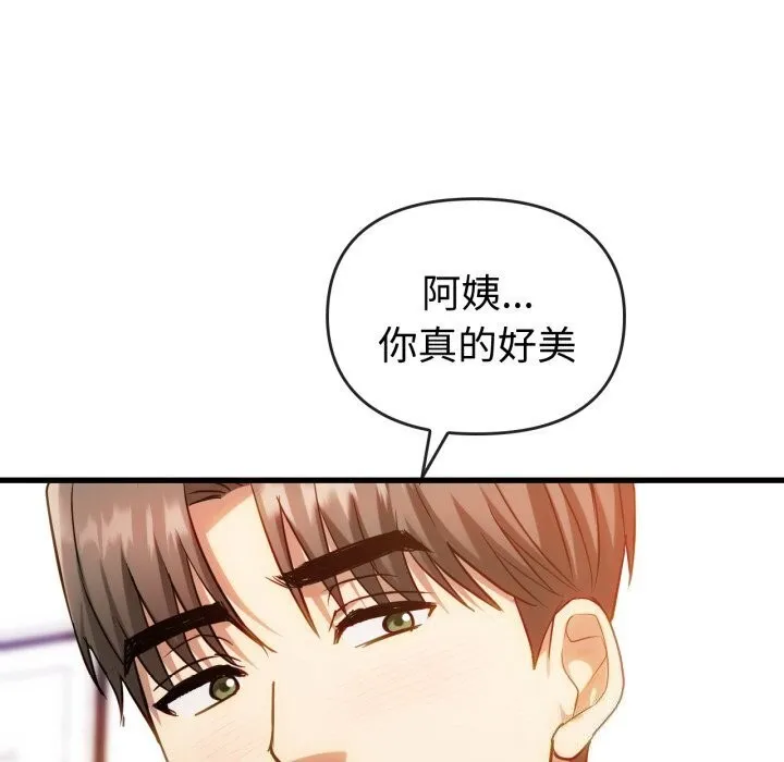 难以克制的欲望-第50話 - 图片 138