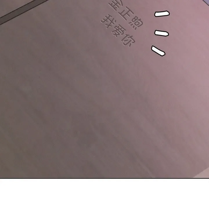 屋檐下的光-第53話 - 图片 7