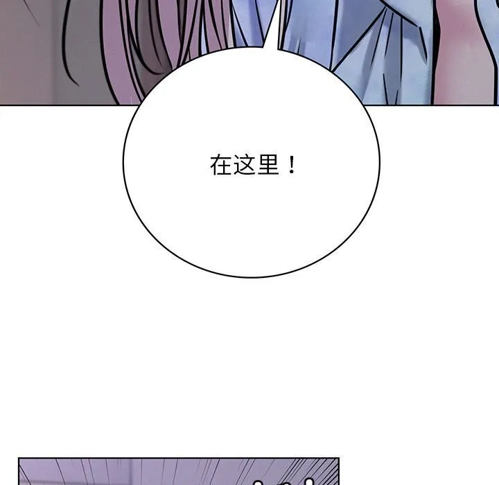 屋檐下的光-第53話 - 图片 5