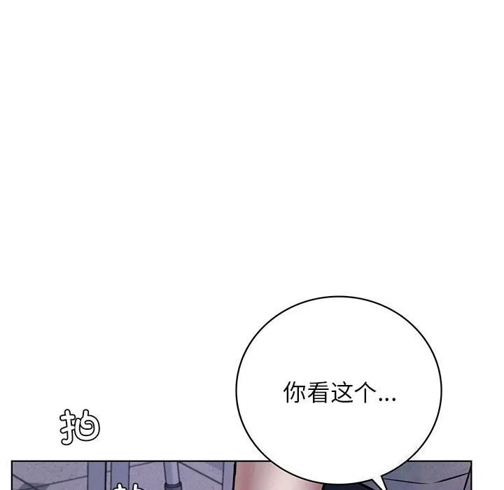 屋檐下的光-第53話 - 图片 8