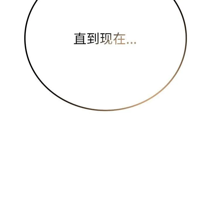 屋檐下的光-第53話 - 图片 19