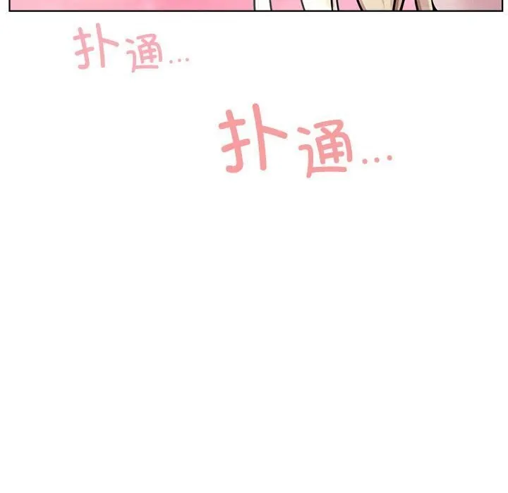 屋檐下的光-第53話 - 图片 40