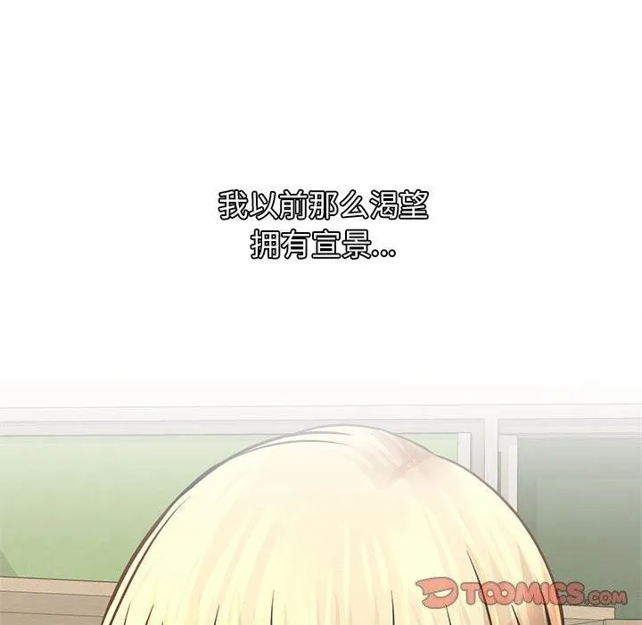 屋檐下的光-第53話 - 图片 48