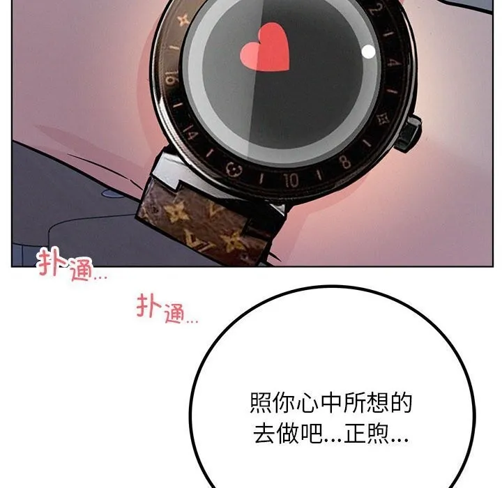 屋檐下的光-第53話 - 图片 58