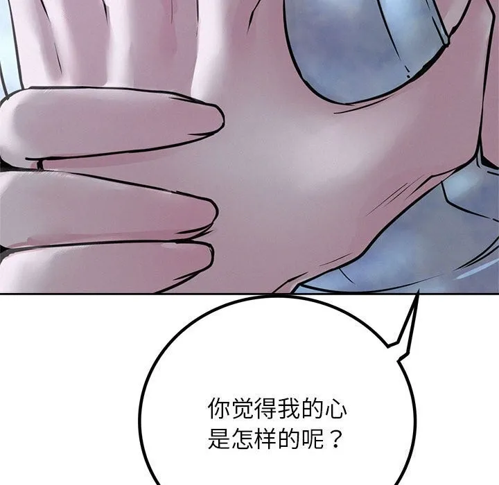 屋檐下的光-第53話 - 图片 62
