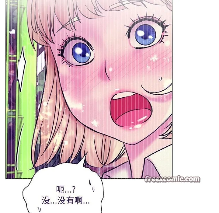 屋檐下的光-第53話 - 图片 90