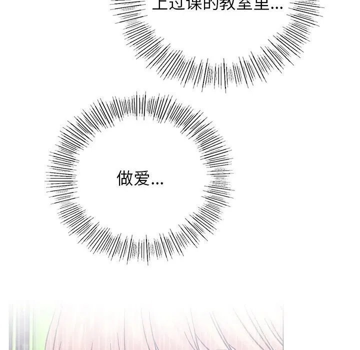 屋檐下的光-第53話 - 图片 89