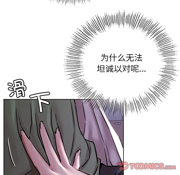 屋檐下的光第53話