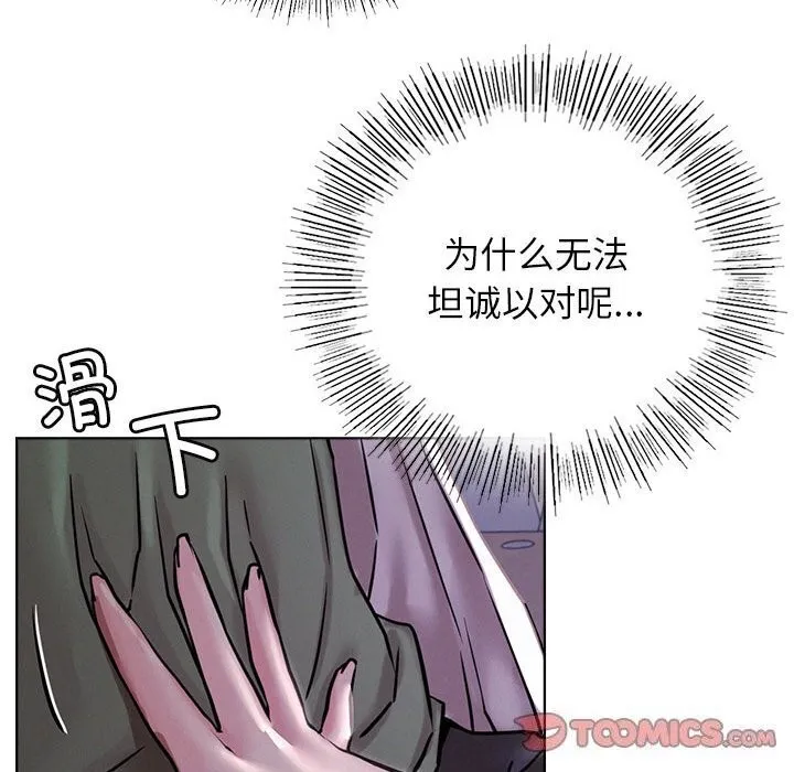 屋檐下的光-第53話 - 图片 93