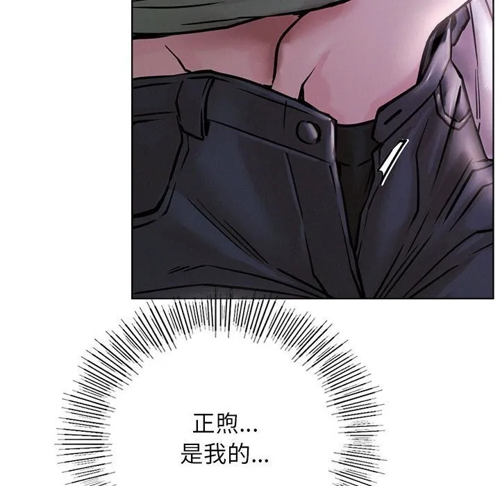 屋檐下的光-第53話 - 图片 95